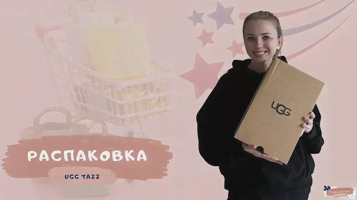 РАСПАКОВКА и ОБЗОР оригинальных UGG TAZZ | Стоят ли трендовые УГГИ своих денег?!